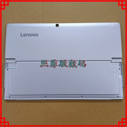 全新联想Miix510-12 520-12ISK IKB A壳 D壳 外壳 二合一平板包邮