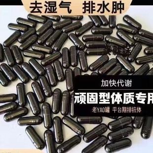 控制抑制减少食欲剂饱腹感顽固超强加强版懒人不饿管嘴天使金胶囊