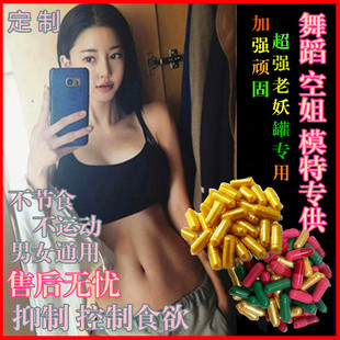 控制抑制减少食欲剂饱腹感顽固超强加强版懒人不饿管嘴天使金胶囊