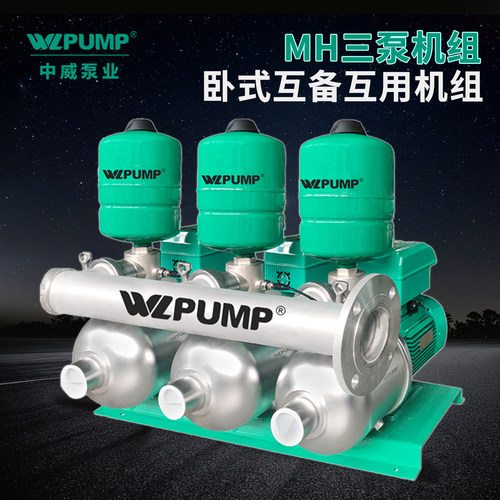 增压泵WLPUMP/中威不锈钢