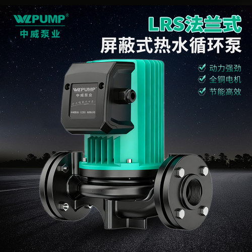 热水循环屏蔽泵WLPUMP/中威电动