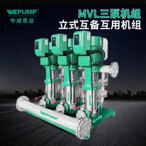 增压泵中威/wlpump不锈钢
