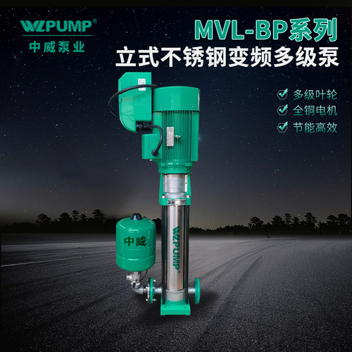 水泵WLPUMP/中威不锈钢