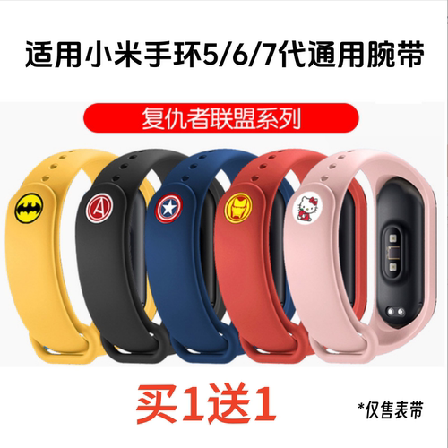 祥鸣小米手环5/6/7代NFC版表腕带