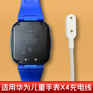 适用华为儿童手表4x充电器4pro磁吸充电线荣耀手环1669Z快充线NIK AL00手表充电座数据线磁吸线fit荣耀es白线