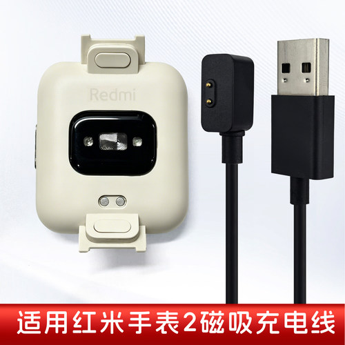适用红米Watch2磁吸充电线表带