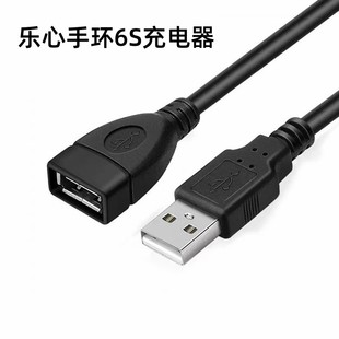 适用乐心手环6S充电器快充线智能运动手环5/5S充电线快充线底座数据线配件表带替换腕带