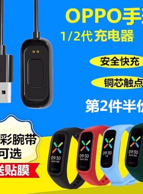适用OPPO手环充电器band2手环时尚版数据线eva限量版充电底座免拆卸OPPO手环2代充电线磁吸快充线尼龙腕表带