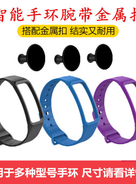 适用c1/c18/c1plus智能手环腕带迪士尼C2正港693Swearfit替换表带f8表链dafitR1唯乐now2腕带大显优摩金属扣