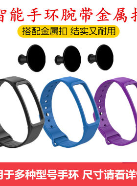 适用C1/C2NOW2大显手环带金属扣