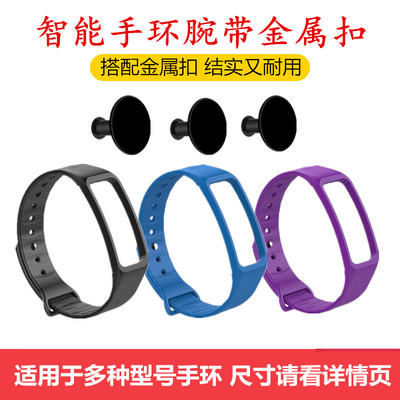 适用C1/C2NOW2大显手环带金属扣