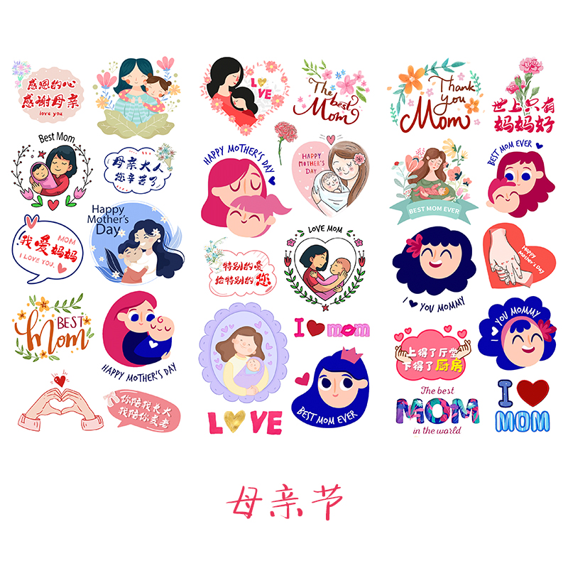 母亲节手帐贴纸感谢妈妈防水diy装饰贴节日快乐感恩和纸手抄报贴