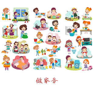 帮妈妈做家务手帐贴纸爱劳动手抄报贴画小学生儿童拖地做饭素材贴