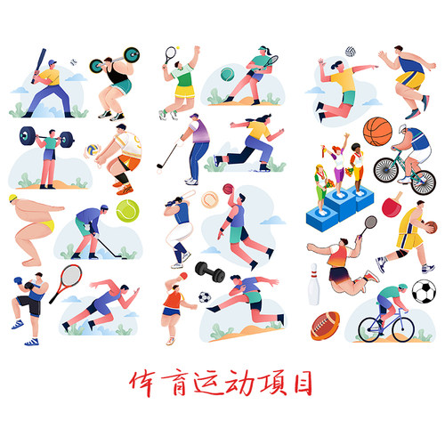 体育运动项目手帐贴纸手抄报装饰