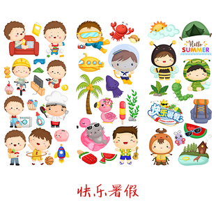 快乐暑假贴纸假期生活可爱装饰贴画幼儿园小学暑假作业成长册装饰
