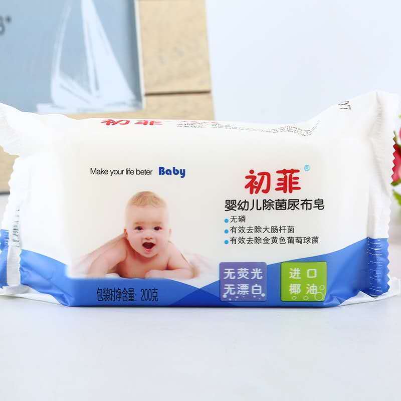 初菲新生婴幼儿童专用无磷去渍无荧光漂白尿布皂200g*2块
