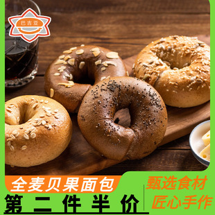 蓝莓乳酪贝果全麦黑麦碱水面包减低饱腹脂无糖精代餐粗粮早餐零食