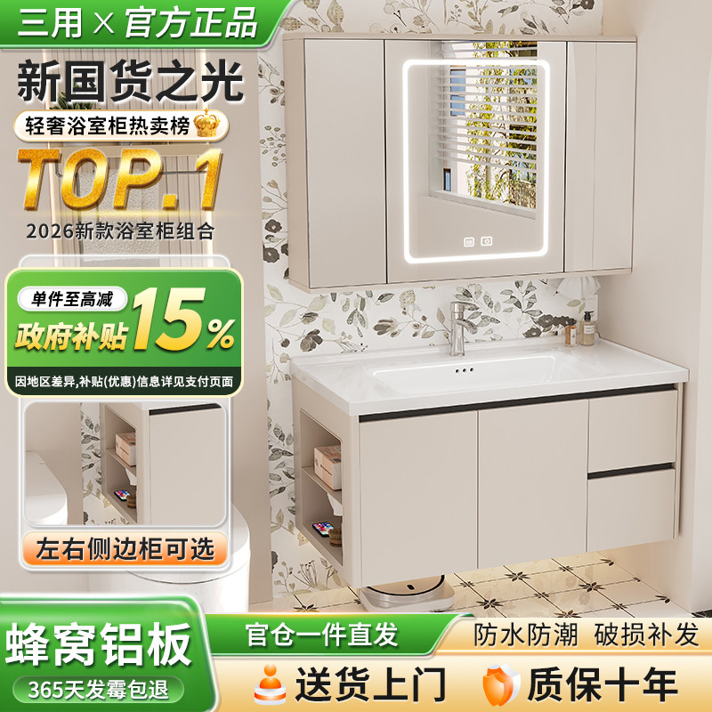 带抽屉侧格铝蜂窝浴室柜组合