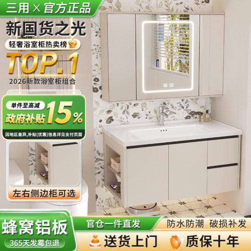 带抽屉侧格铝蜂窝浴室柜组合