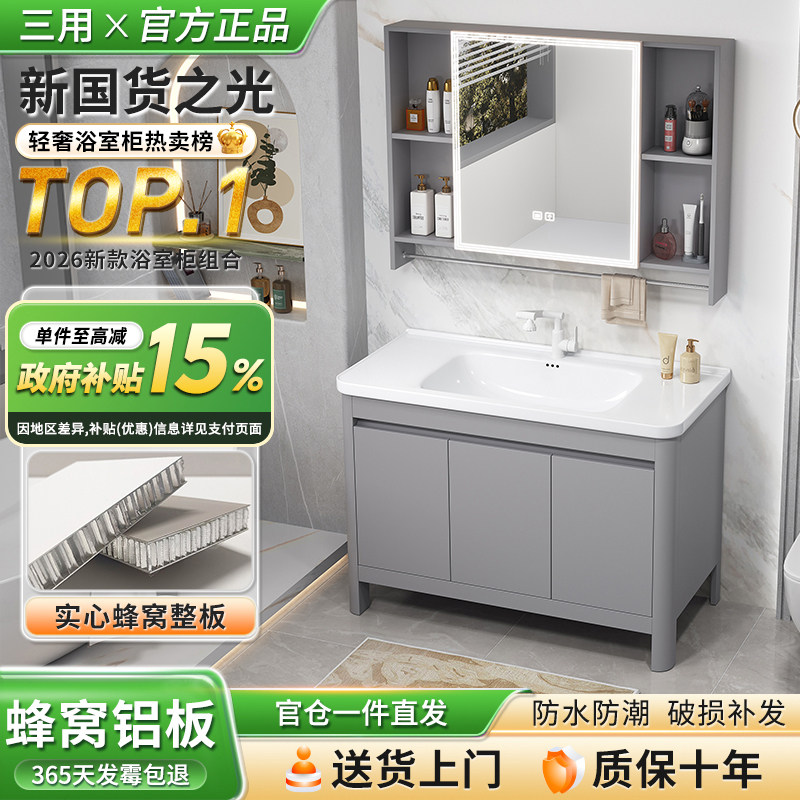 圆弧陶瓷一体盆落地浴室柜组合