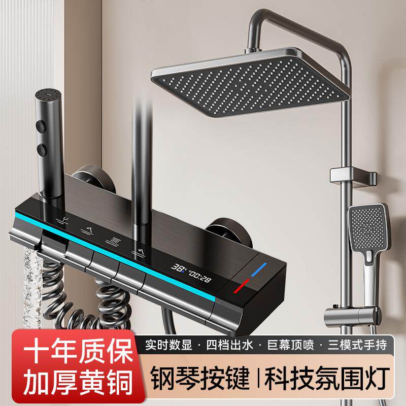 新款冷热淋浴全铜数显花洒套装家用恒温增压卫生间沐浴器四档喷头