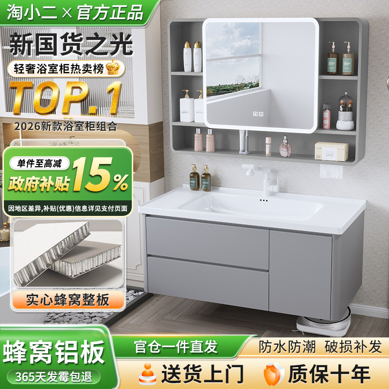 圆弧蜂窝铝浴室柜组合陶瓷一体洗手盆洗漱台洗脸带抽屉吊柜卫生间