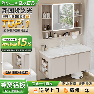 太空蜂窝铝浴室柜组合奶油风带侧边格圆弧陶瓷一体盆卫生间洗手盆