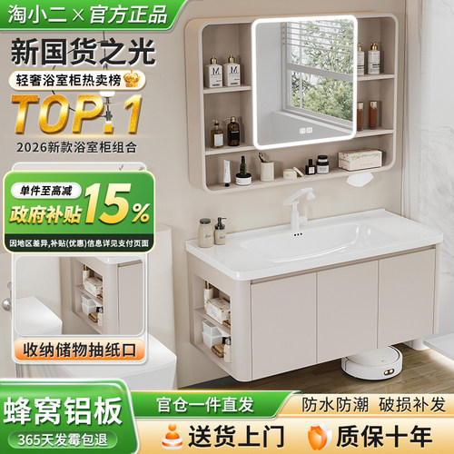 太空蜂窝铝浴室柜组合带侧边格