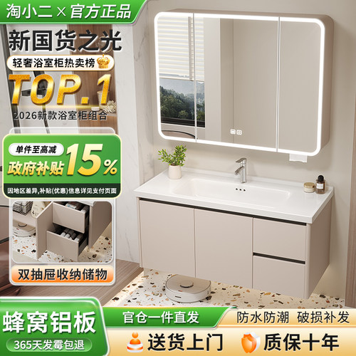 【淘小二官方】铝蜂窝浴室柜抽屉
