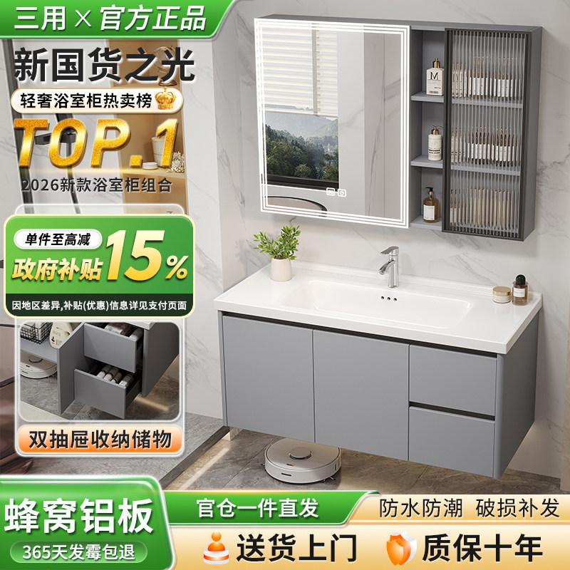 铝蜂窝浴室柜组合一体陶瓷盆抽屉