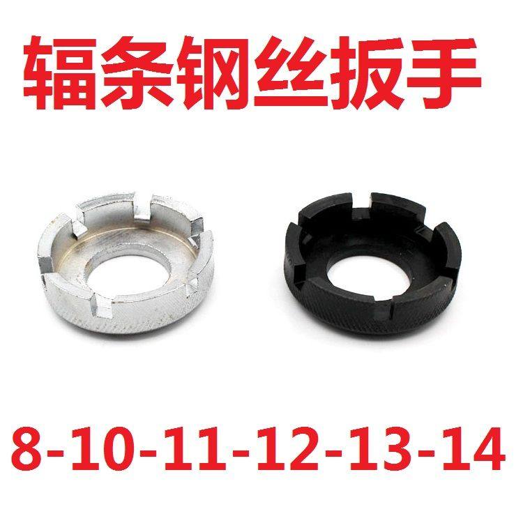 自行车辐条扳手调圈工具钢丝维修山地车摩托车工具钢线修车装备