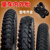 1.75 16寸18×2.125 2.5折叠童车轮胎 儿童自行车内外胎轮胎12