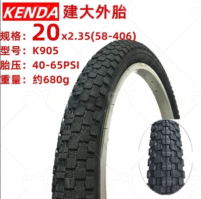 建大K905自行车轮胎20*2.35(58-406)山地车外胎24 2.125攀爬车