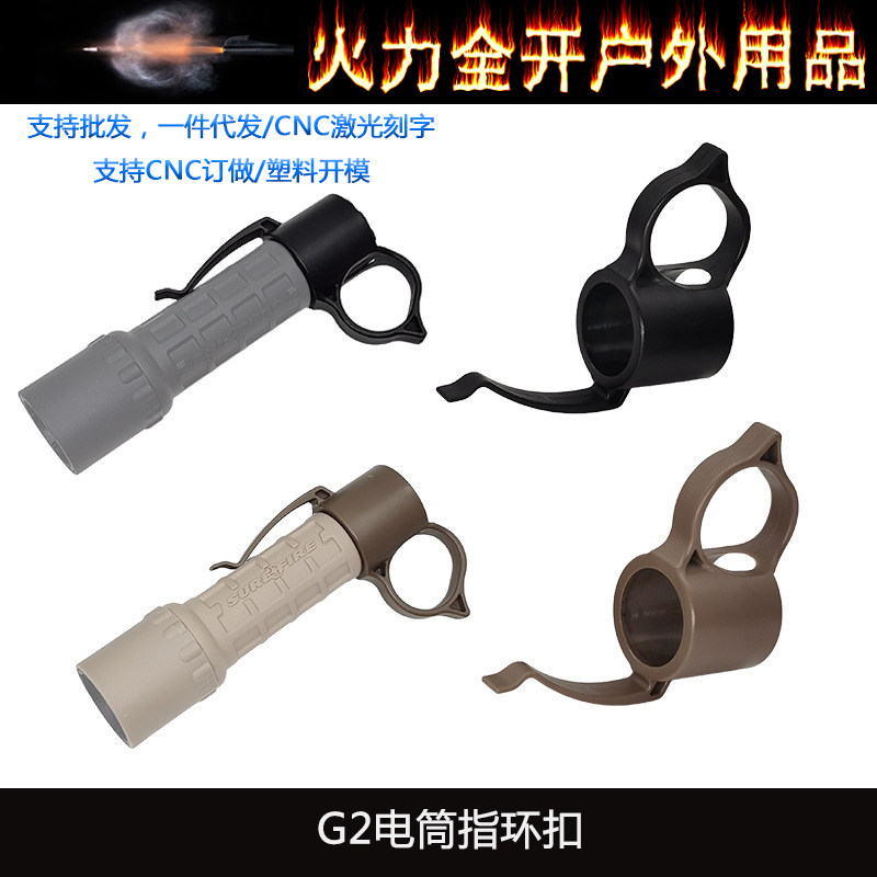 战术手电G2指环扣 电筒手提环尼龙适配器