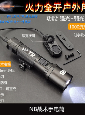 1000流明左右战术强光电筒爆闪照明SF AXON线控鼠尾点亮常亮20mm