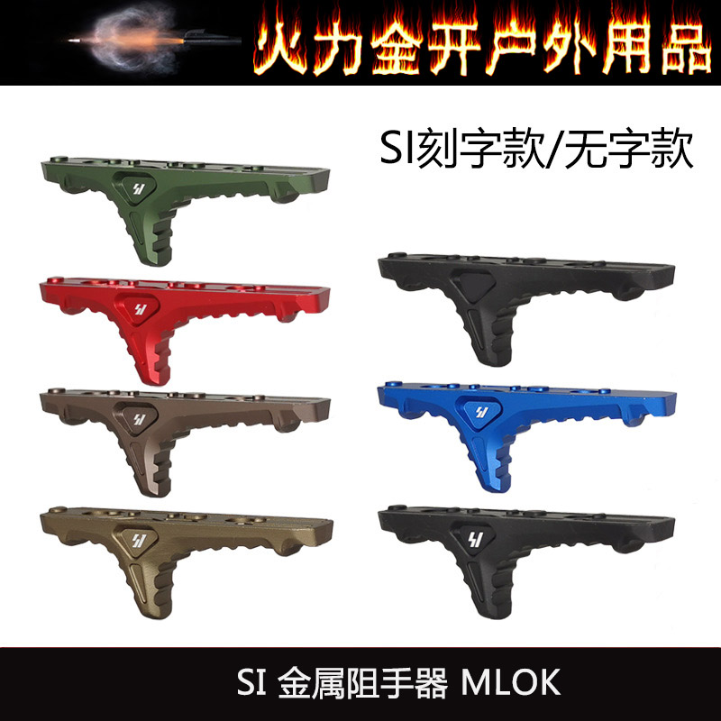 MISLRCNC金属迷你手阻阻手玩具