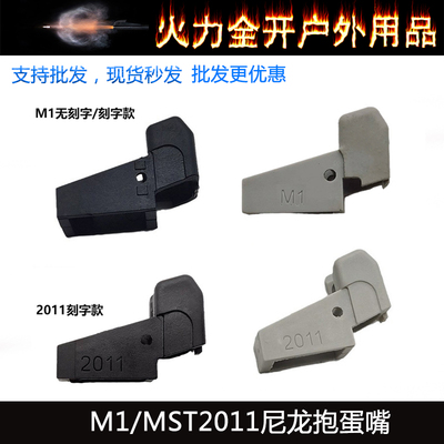 【M1/2011抱蛋嘴】威尔玩具