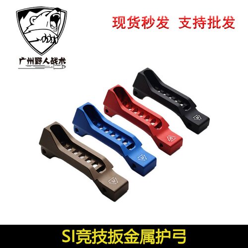 【si竞技版金属护弓】M4标准版护弓JMT忽必烈K1保护挡板玩具模型