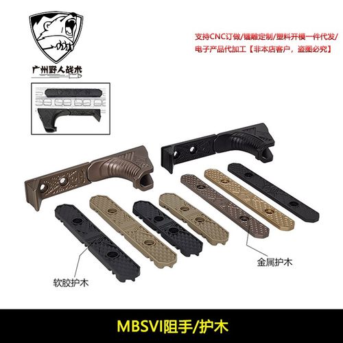 noveske不规则防御IRREGULAR DEFENSE MHS /MBSV1 n4阻手