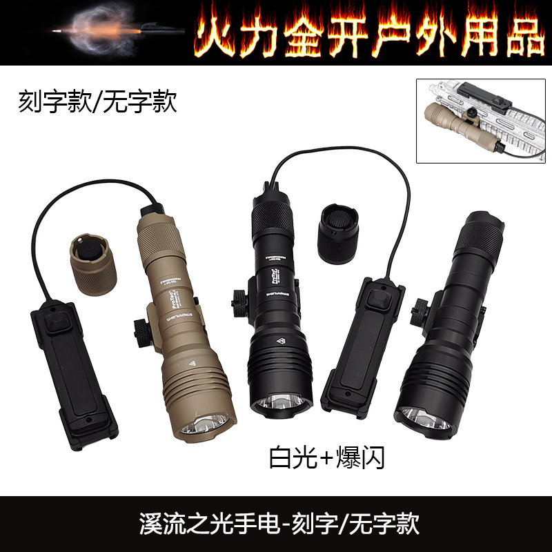 【溪流之光手电】1000流明爆闪电筒LED铝合金20mm导轨95试远射