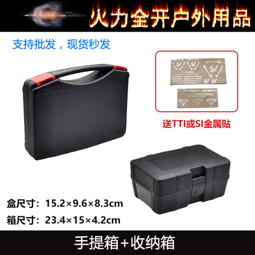 558收纳盒送SItti金属贴