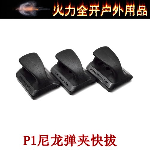 P1蛋夹快拔P1蛋夹快拔