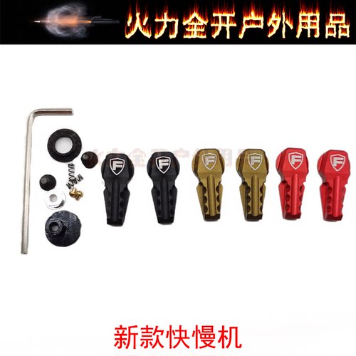 金属Fortis556竞技快慢机