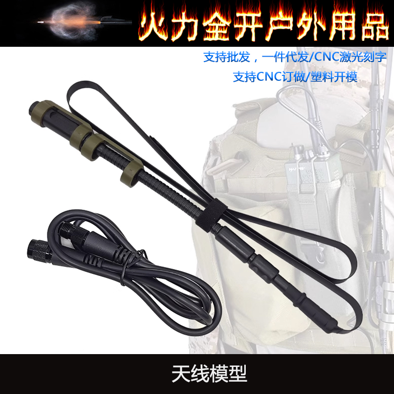 AN/PRC148 PRC152电台手台战术对讲机折叠天线模型无功能