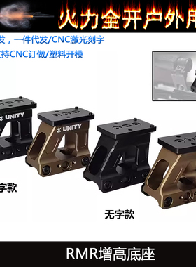 FAST MRDS镜桥支架RMR增高底座FTC光学放大镜导轨底座 20mm导轨