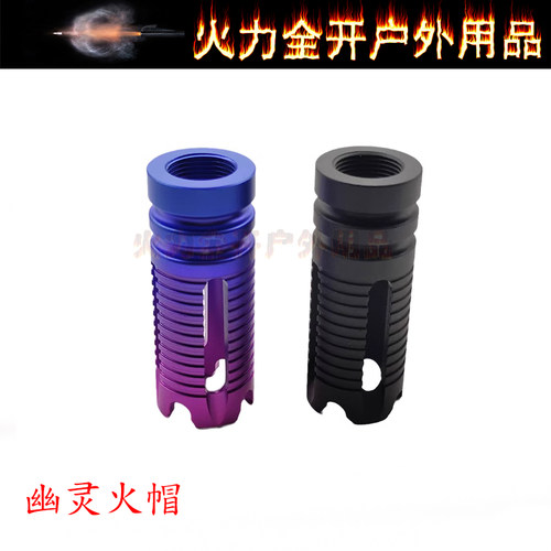 逆牙金属火帽铝合金玩具装饰帽