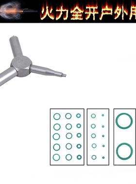 P1气阀工具/P4MST2011/M1911多功能进气阀钥匙出气阀拆卸扳手O圈