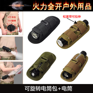 电筒包免提电筒套战术手电套子360度EDC可旋转腰夹套 解放双手