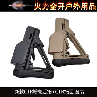 新款CTR增高后托尼龙尼龙GBRS增高垫托腮激趣M4精击锦明改装配件
