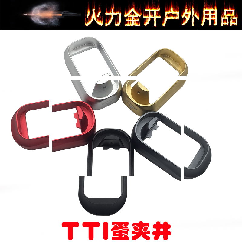 皮衣ponetti铝合金手握玩具配件